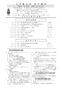 事務所だより2１-11　(初稿）のサムネイル